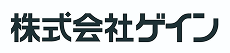 株式会社ゲイン